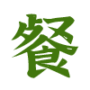 体检说健康套餐订制