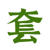 体检说健康套餐订制